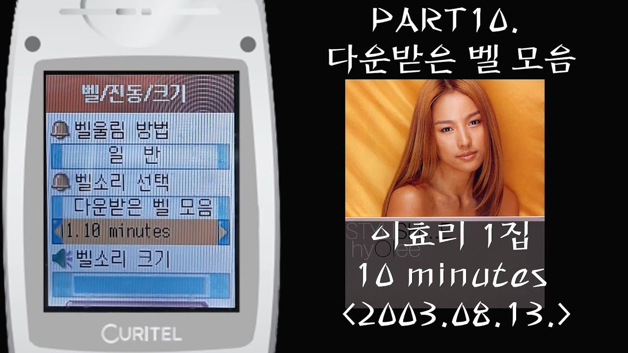 고전벨소리 1탄