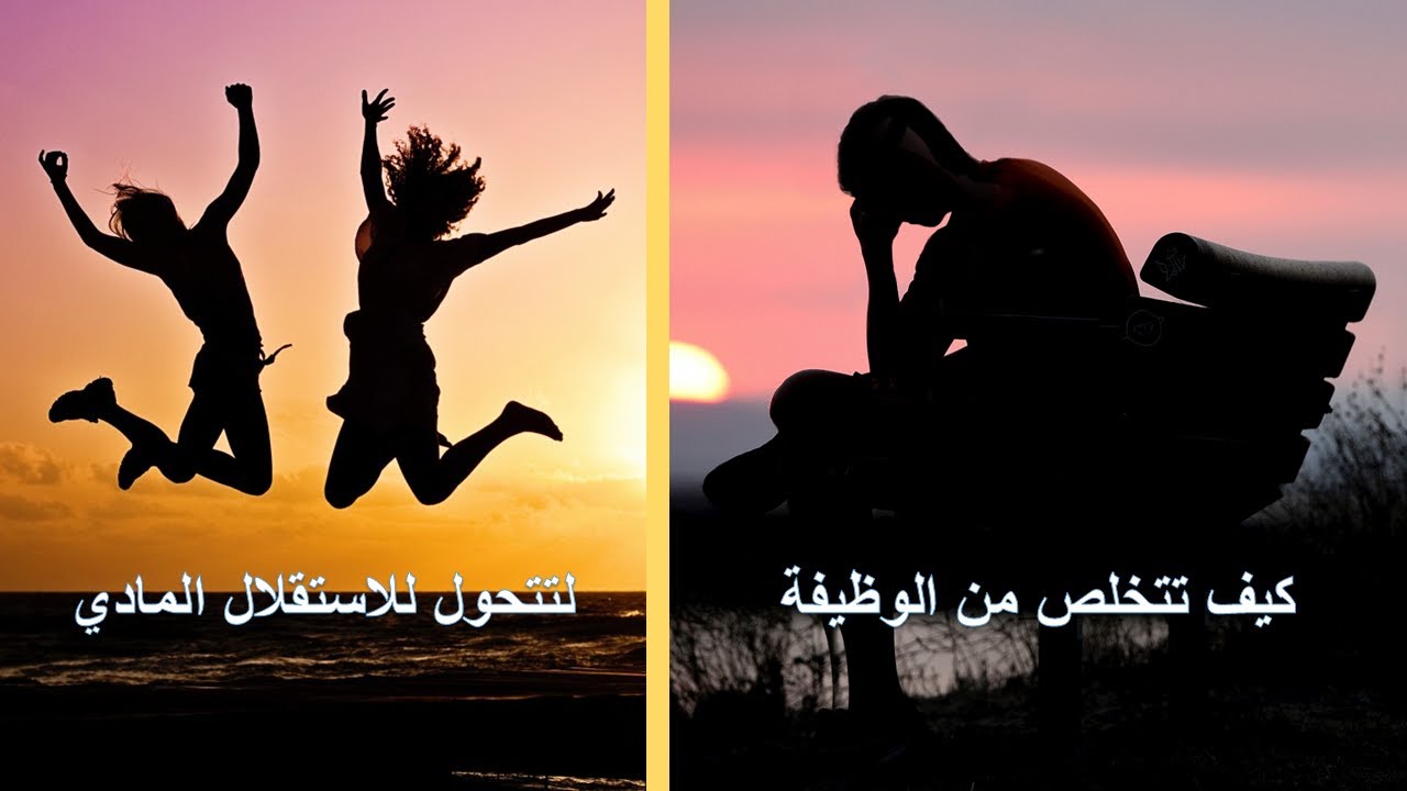 Wealth creation:   أسباب الغنى و اسرار بناء ثروة من راتب الوظيفة - تحقيق الاستقلال المادي
