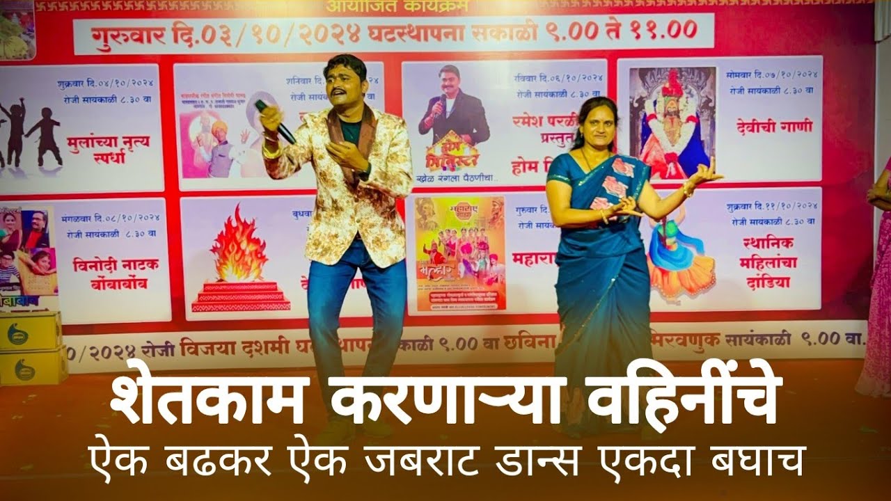 Home Minister | Khel Paithanicha | शेतकाम करणाऱ्या वहिनींचे ऐक बढकर ऐक जबराट डान्स एकदा बघाच
