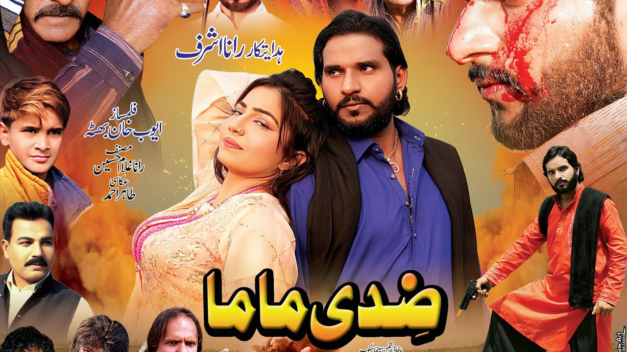 Full New Movie 2024 Ziddi Mama