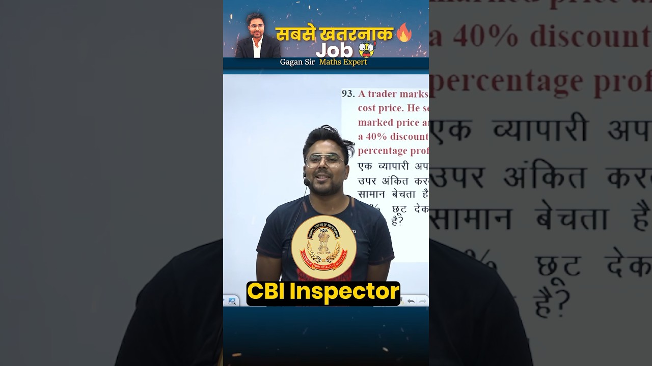 SSC की सबसें Powerful Job ? CBI sub- Inspector work ? Gagan Pratap Sir #ssc #cgl #cbi #ssccgl