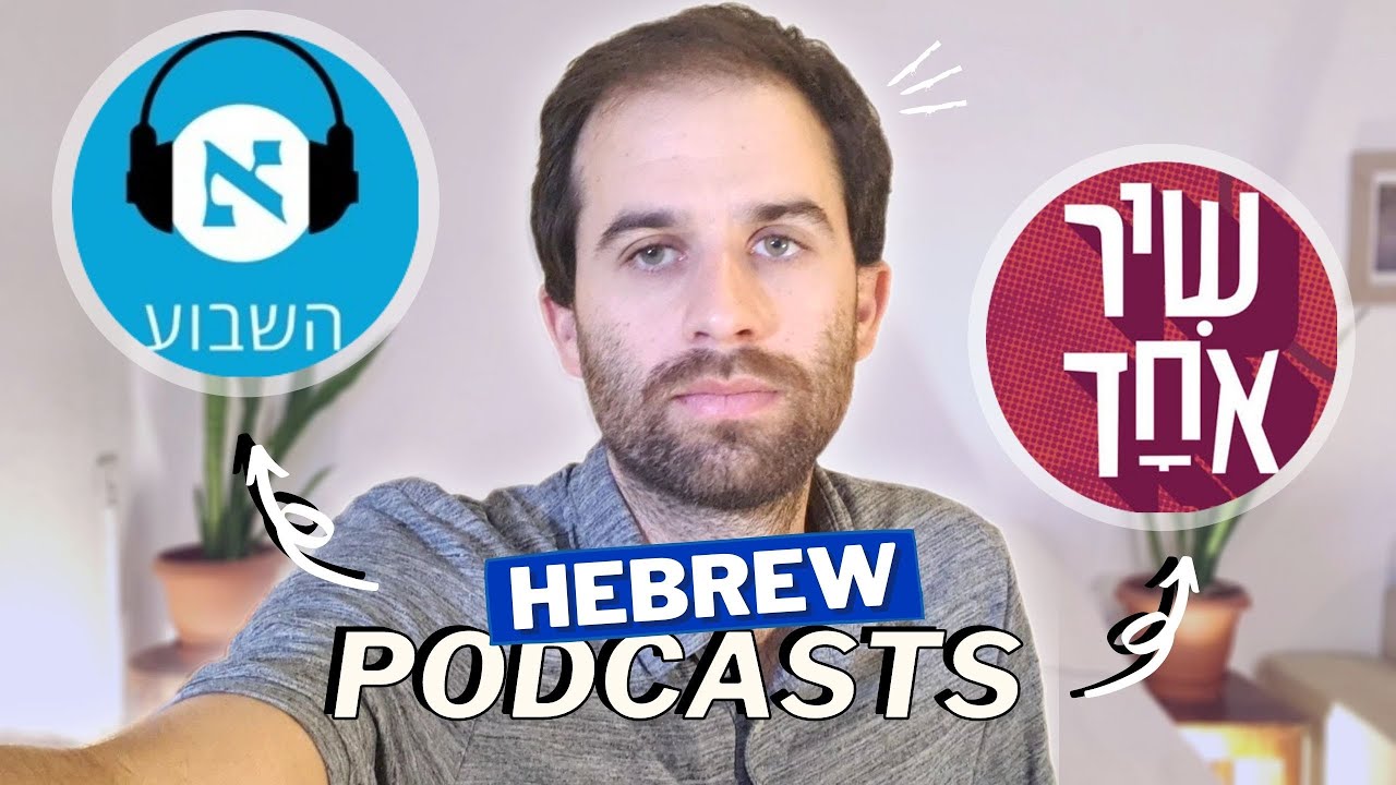 Best Israeli Podcasts! // Learn HEBREW with podcasts from Israel // My favorite PODCASTS In Hebrew