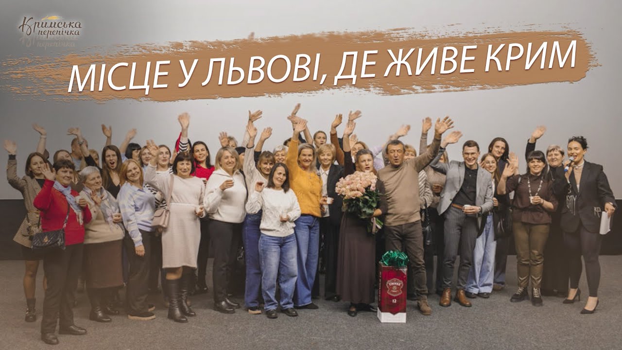 «У нас забрали КРИМ, але ми вже 10 років його відтворюємо у випічці для львівʼян»