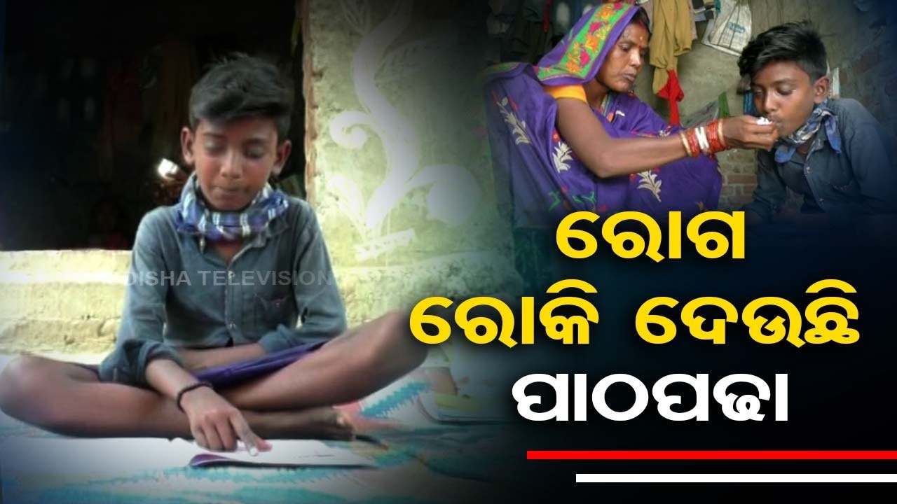 Odisha boy suffering from cancer seeks financial assistance for treatment