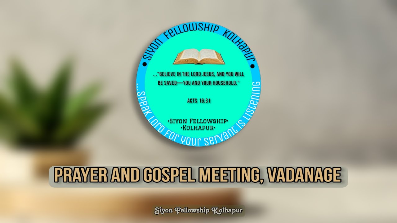Prayer and Gospel Meeting | 03-03-2026 | Vadanage