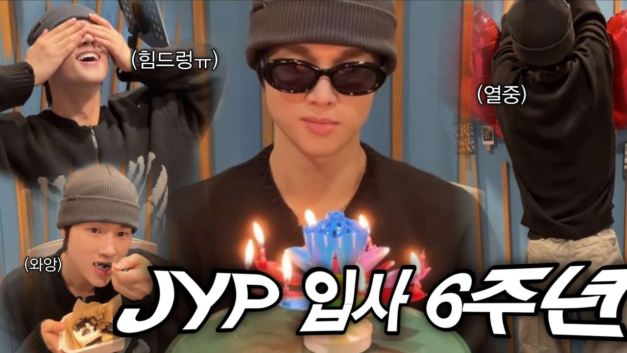 [엑디즈/정수] jyp 입사 썰 푼다! (w. 약간의 가온)
