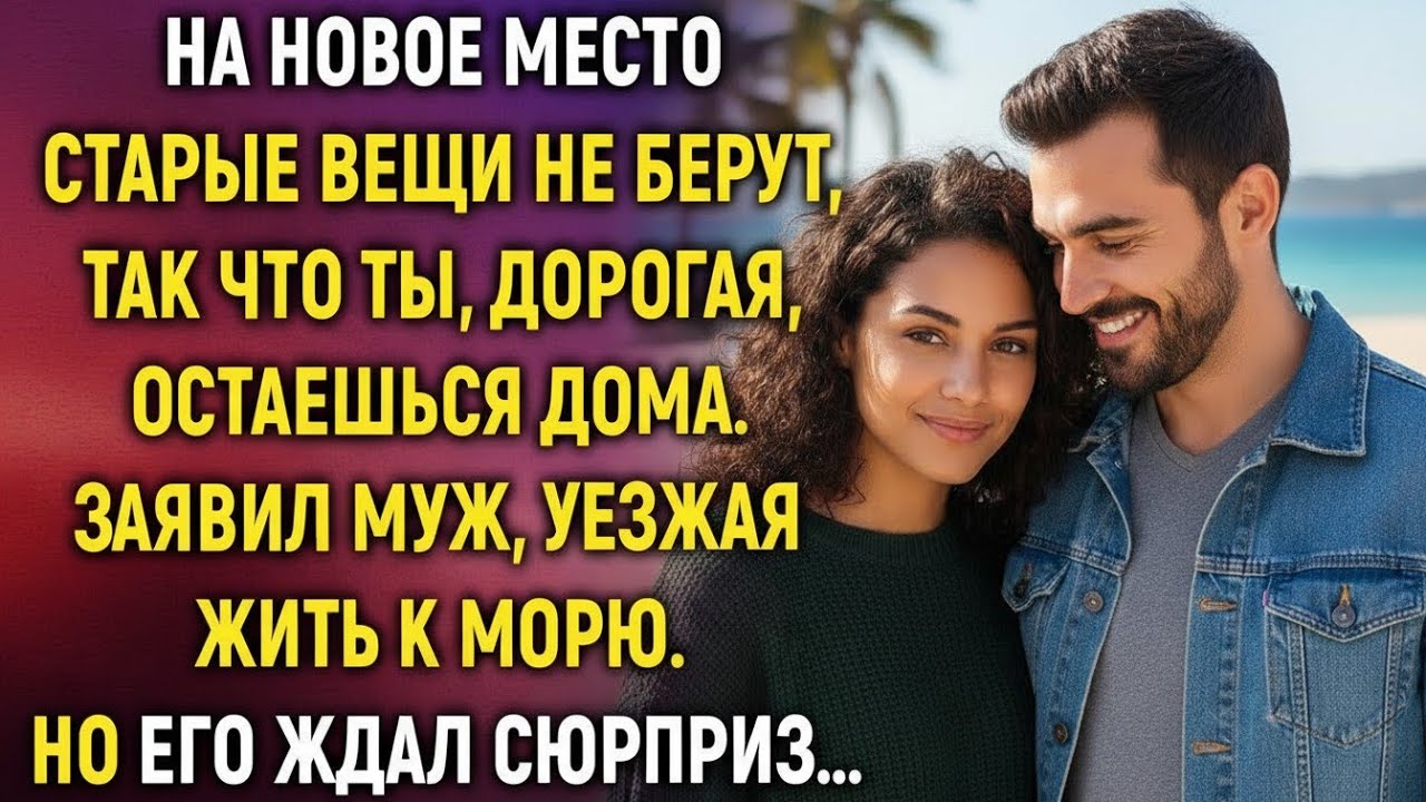 Он сказал жене, что она «старая вещь»… Но её ответ перевернул всё