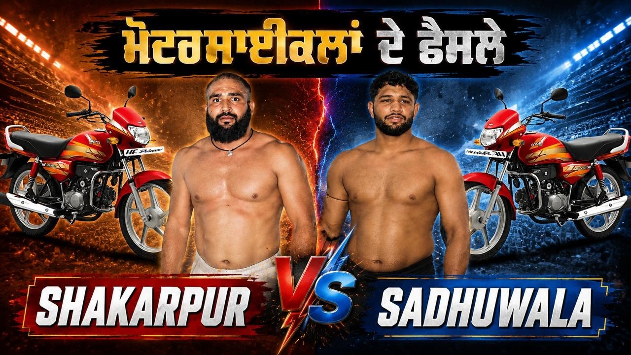 Super Final Match || Shakarpur VS Sadhuwala || Ahlisadar (Fatehabad) Kabaddi Tournament Kabaddi1313