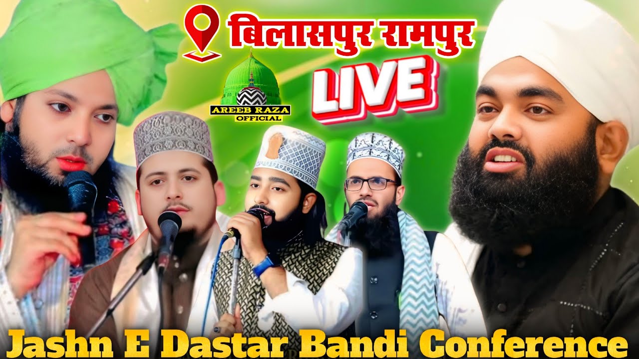 Live : Sayyed Aminul Qadri Bilaspur Rampur 28 October 2025 | Syed Saleem Miya Syed Faizan Miya