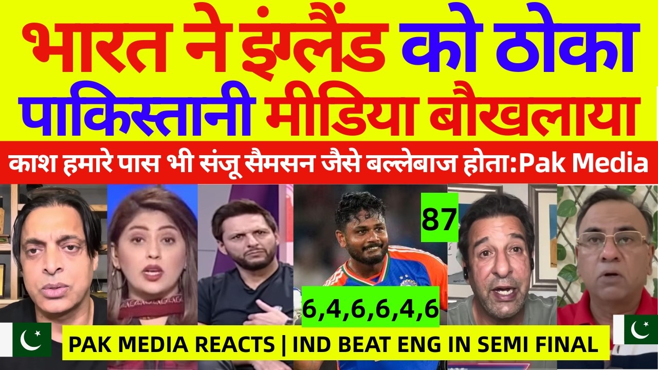 Pak Media Crying on Sanju Samson 87 Runs | India vs England T20 WC 2026 Highlights | Pak Reacts