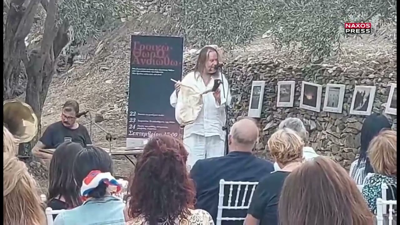 Μια βραδιά κάτω από την ελιά - Γιάννης Πανταζής: 