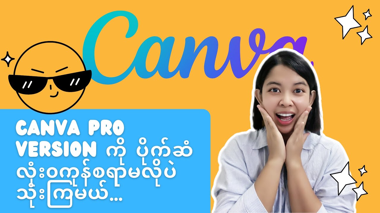 Canva Pro Version ကို Group တွေကနေဝင် join ပြီး Free သုံးနိုင်မဲ့နည်းလမ်းလေး...
