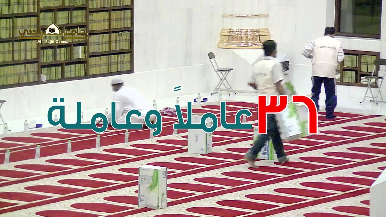 تقرير أنشطة جامع الراجحي | تنفيذ بصمة رقي