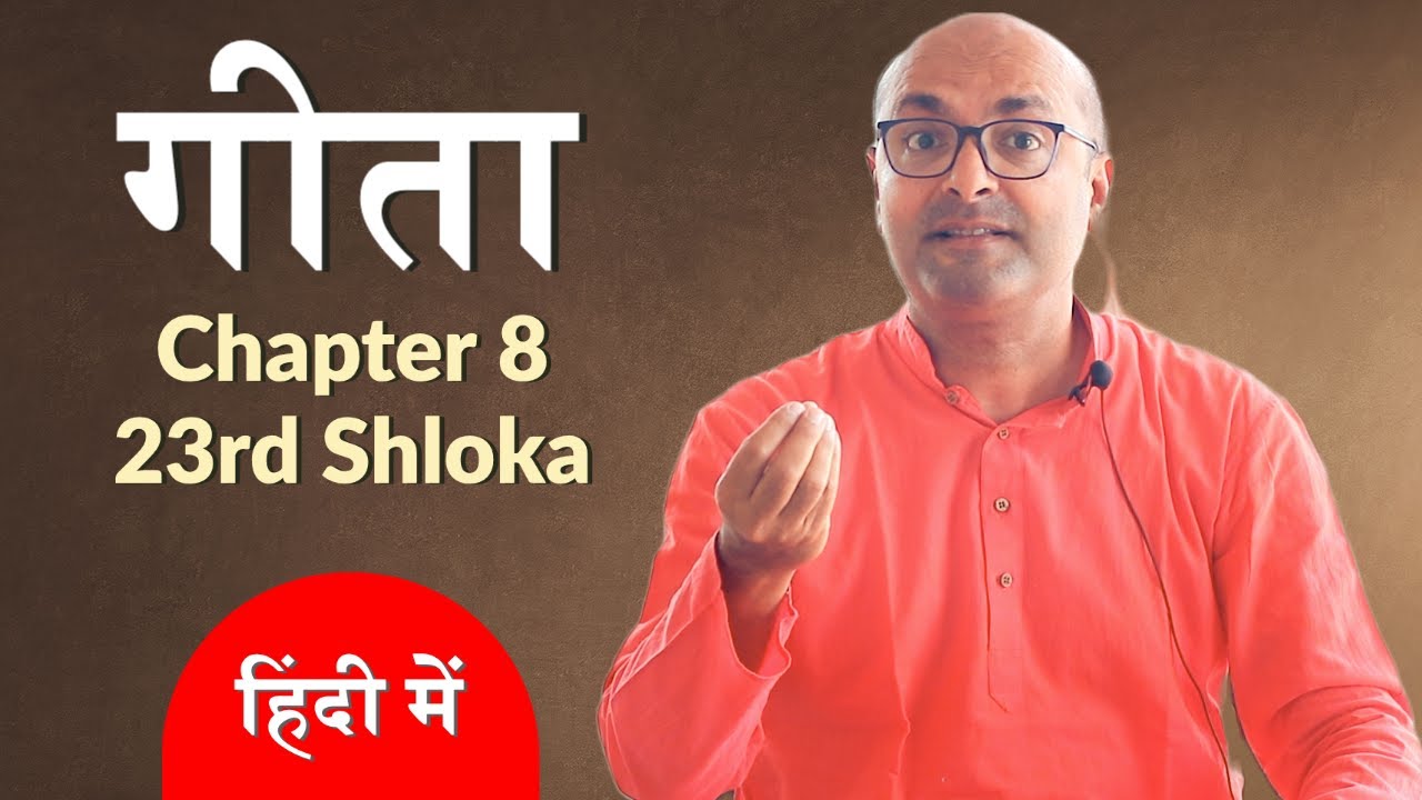 Bhagavad Gita Ch8 - 23rd Shloka | Shri Krishna | भगवद गीता हिन्दी में | Brijit Dighe