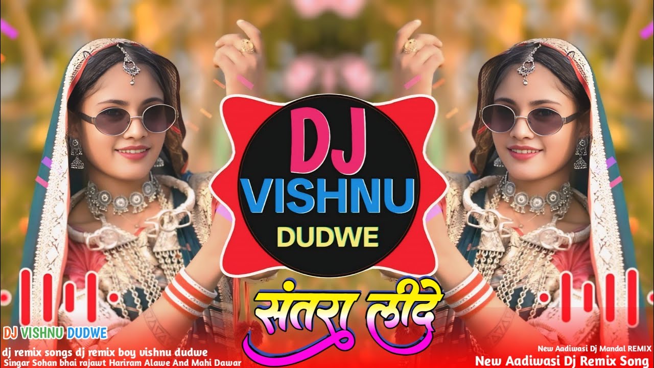 Aadiwasi New Song संतरा लीदे भोगरिया सॉन्ग 🔥 Dj Remix songs🔥 Dj Vishnu dudwe singar sohan bhai  