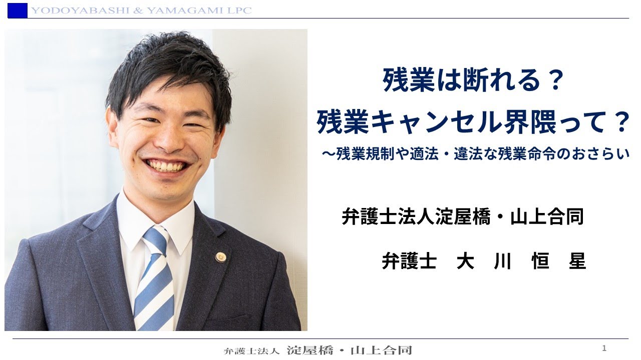 残業は断れる？　残業キャンセル界隈って？