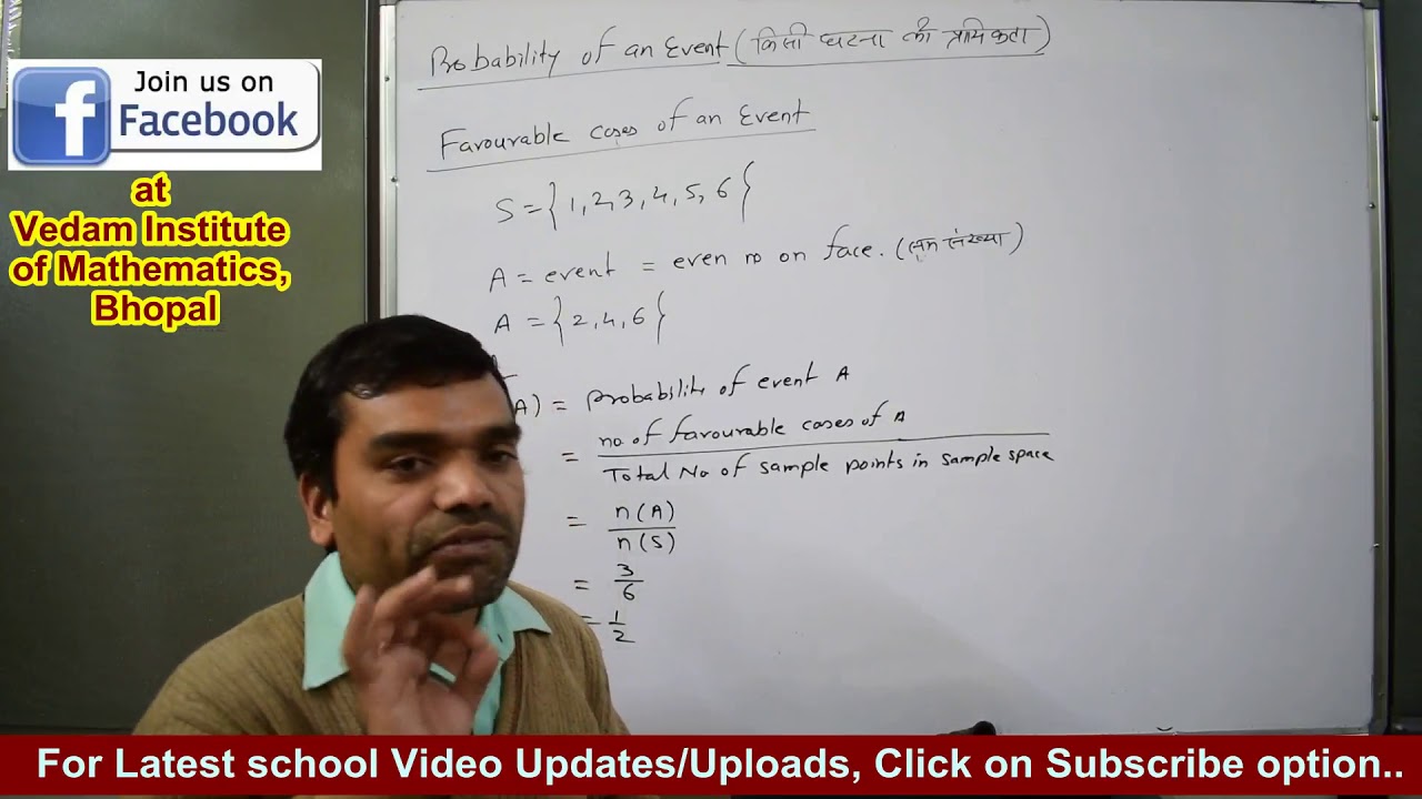 Probability - Mathematical Definition & Odds in Favour and Against of event in Hindi(Lecture3)