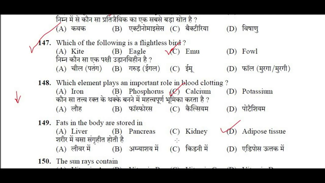 HPSSC HAMIRPUR QUESTION PAPER GK SECTION