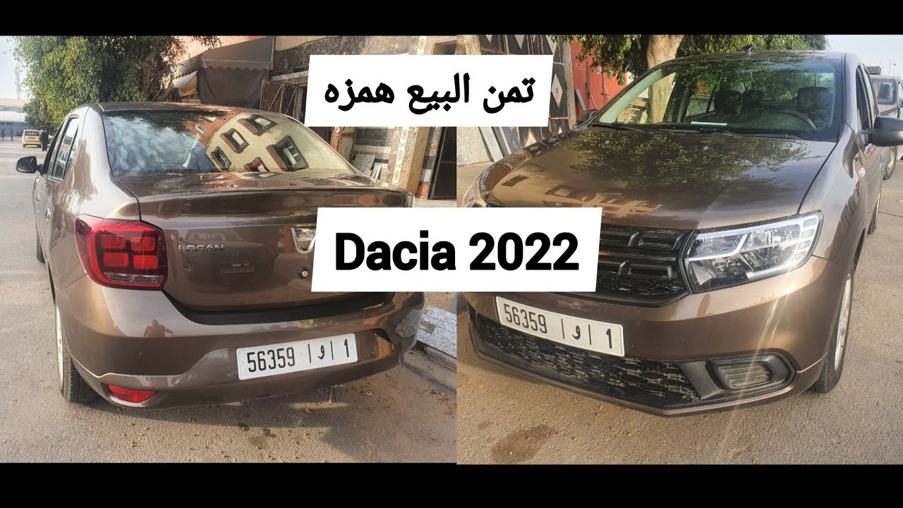 جميع المعلومات عن dacia logan 12/2021  مع التمن