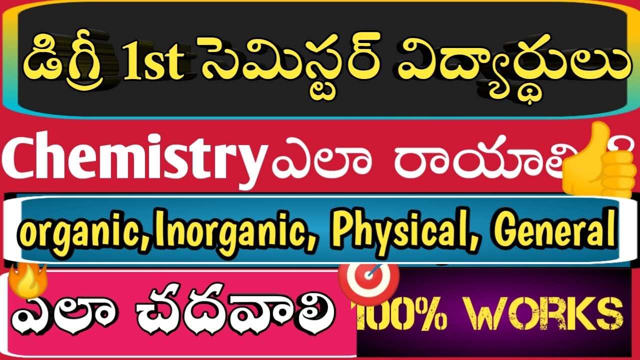 Degree sem exams2021//Degree 1sem exams//Chemistry paper pattern//Tips/Imp questions/ou/Ku/su/pu/su/