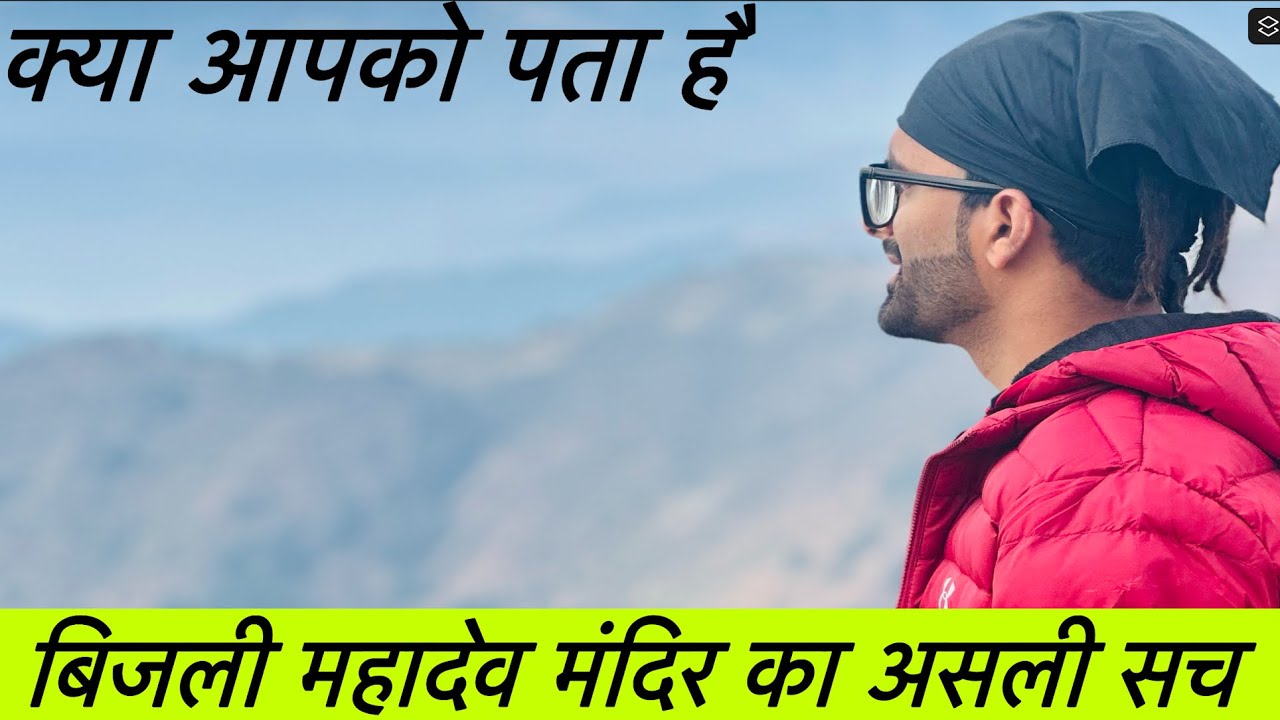 Bijli Mahadev Mai Mila Bhalu || Dream Trip 3rd Day || Baijnath Wala Vlog || Bijli Mahadev Baijnath |