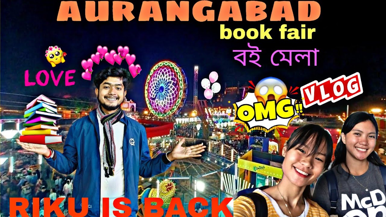 Aurangabad Book Fair 🥰😮//বই মেলা #bookfair #aurangabad #vlog #love #bengalivlog #enjoyment #comedy 