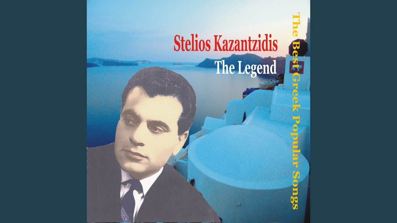 Tetia koukla ke tsahpina [1953]