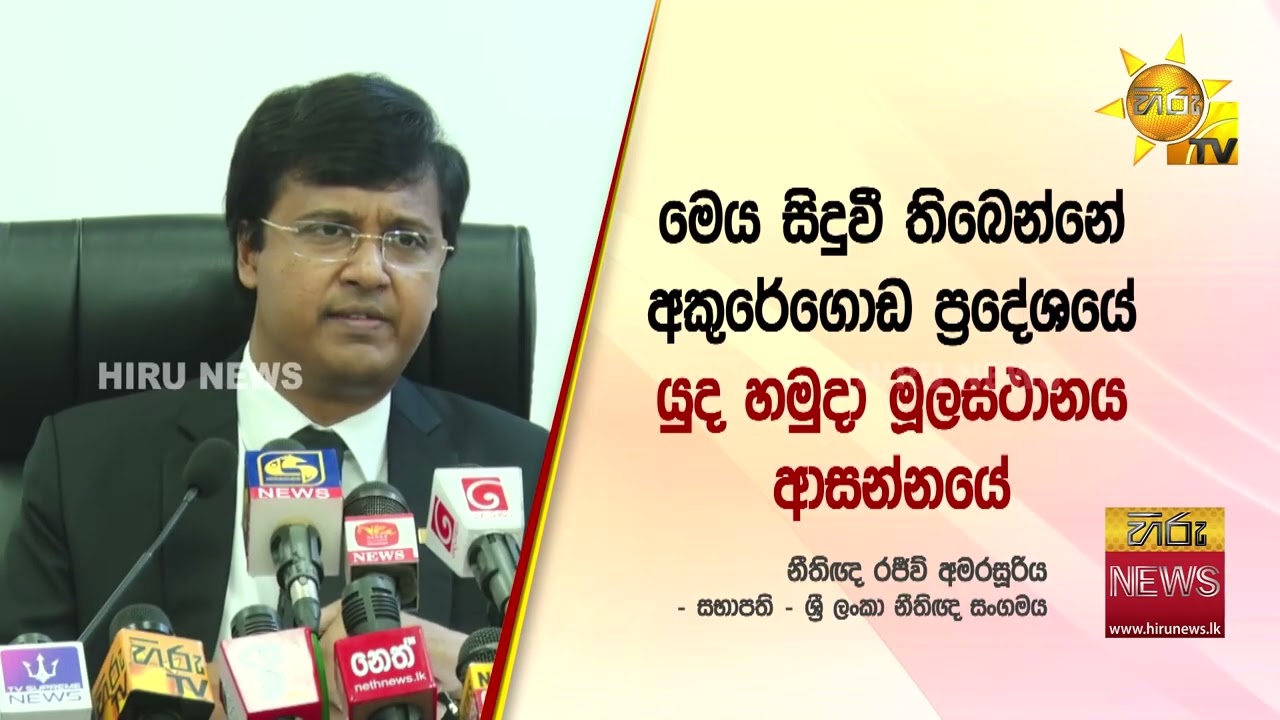 නීතිඥවරයෙක් මහ මග මරා දැමීම නීතිඥ සංගමය දැඩි ලෙස හෙළා දකී -Hiru News