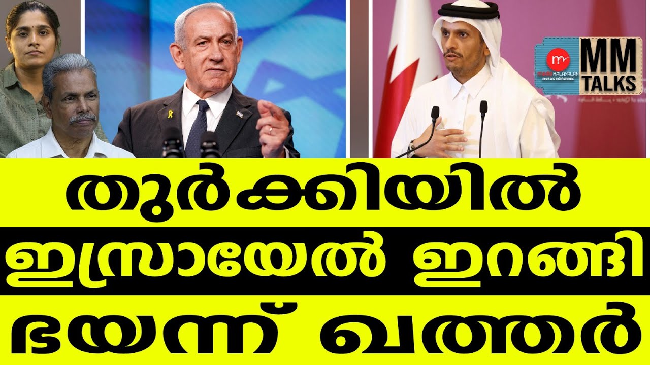 UAE യും സൗദിയും ലിസ്റ്റിൽ | MM TALKS | INDIA |