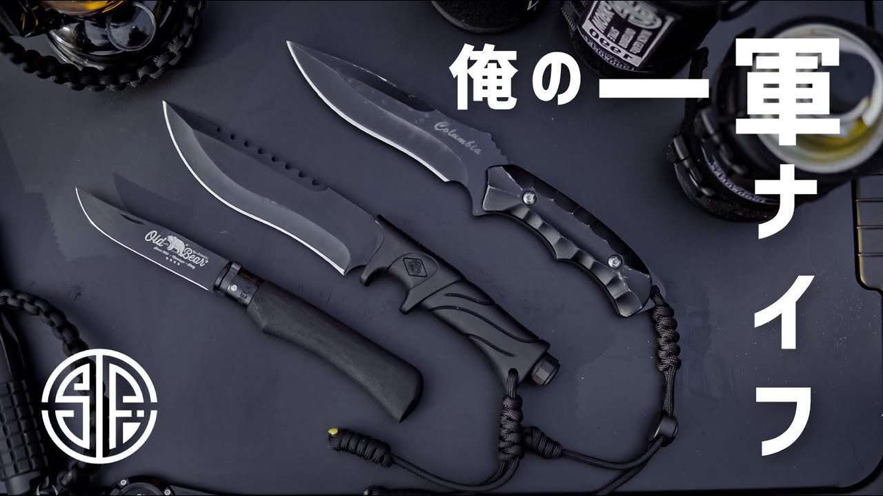 オピネル？モーラナイフ？最高のキャンプナイフが更新しました。料理からバトニング、フェザースティックまでなんでもいける！初心者必見！【Old Bear】【Dcenrun】シースナイフ、フォールディング