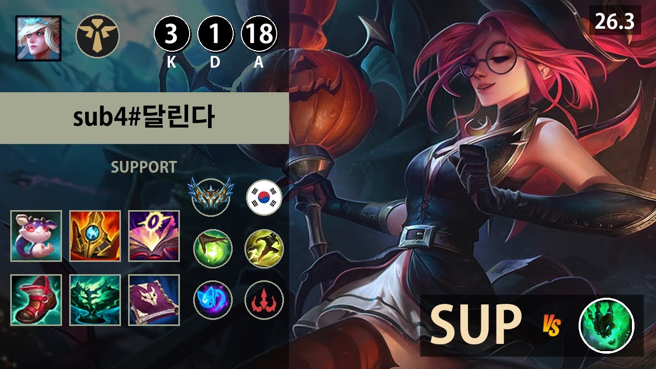 롤 챌린저 서폿 잔나 
