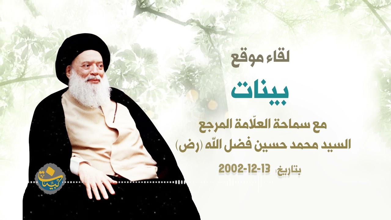 صوتٌ للوعيِ ومنبرٌ للرّسالة