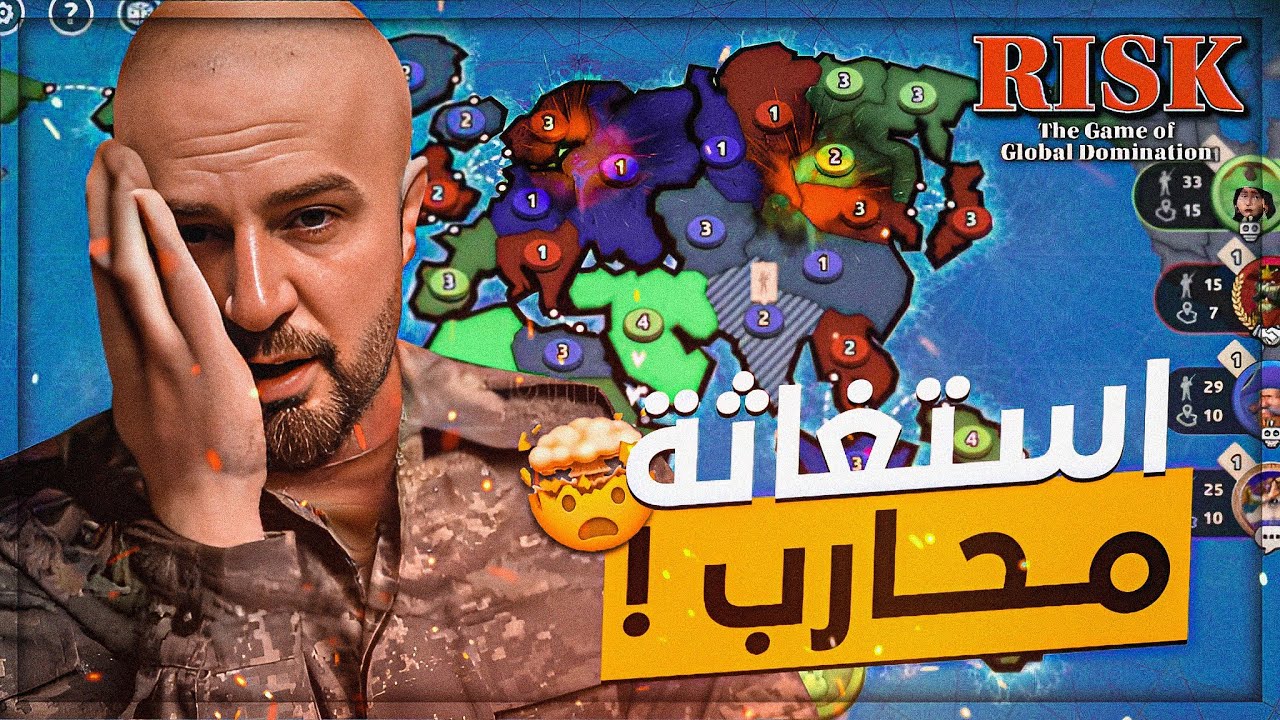 أغبى حركه من تكريتي ! 😂 تحدي 200$ ! 🤑 Risk Global Domination 🔥