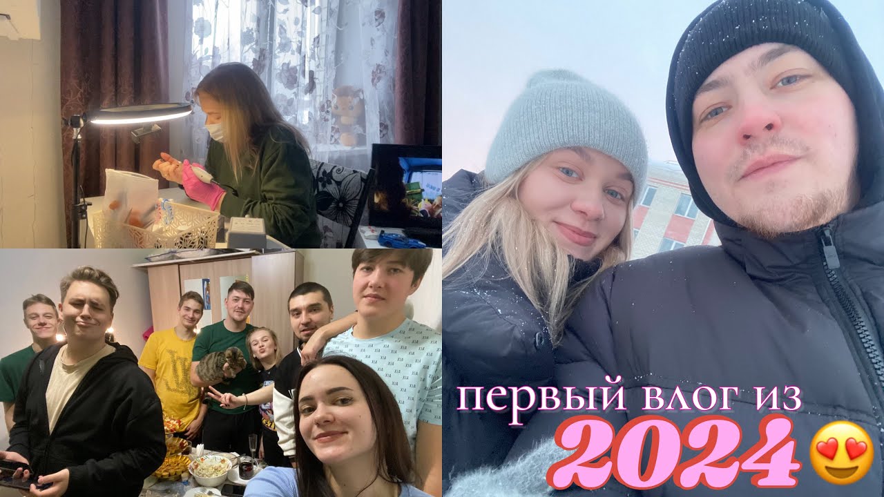 ВСТРЕЧАЕМ 2024 ГОД 🎊 МУЖ ПОДАРИЛ МНЕ МАНИКЮРНЫЙ НАБОР // ВЛОГ