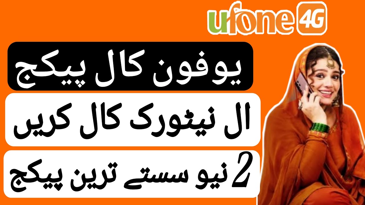 ufone all network call packages | ufone monthly all in one package | ufone weekly all call mint pkg