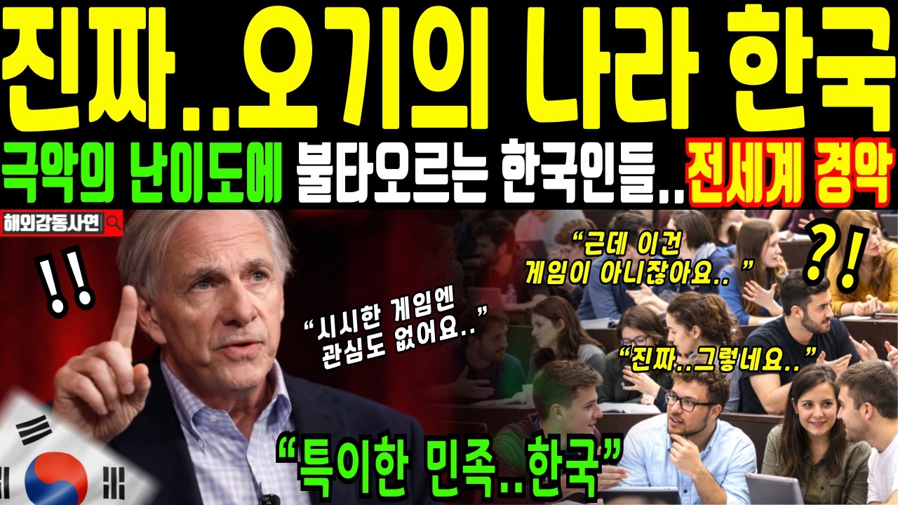 [해외감동사연] 