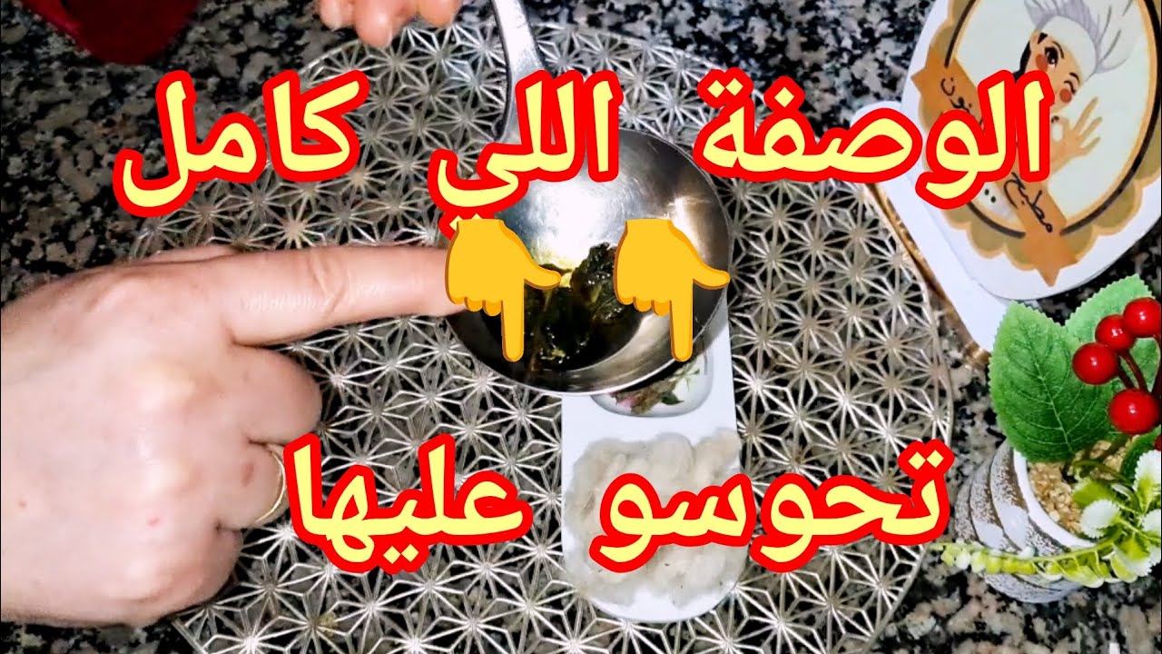   #من ليوم انساو لاسينيزيت #اقوى وصفة #تهنيكم من ضر الانف  والتهاب الجيوب اتفضلو  تشوفوها #
