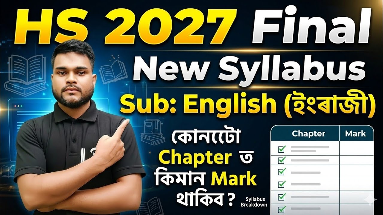 HS 2027 English Syllabus Final | Vistas & Flamingo Full Guide