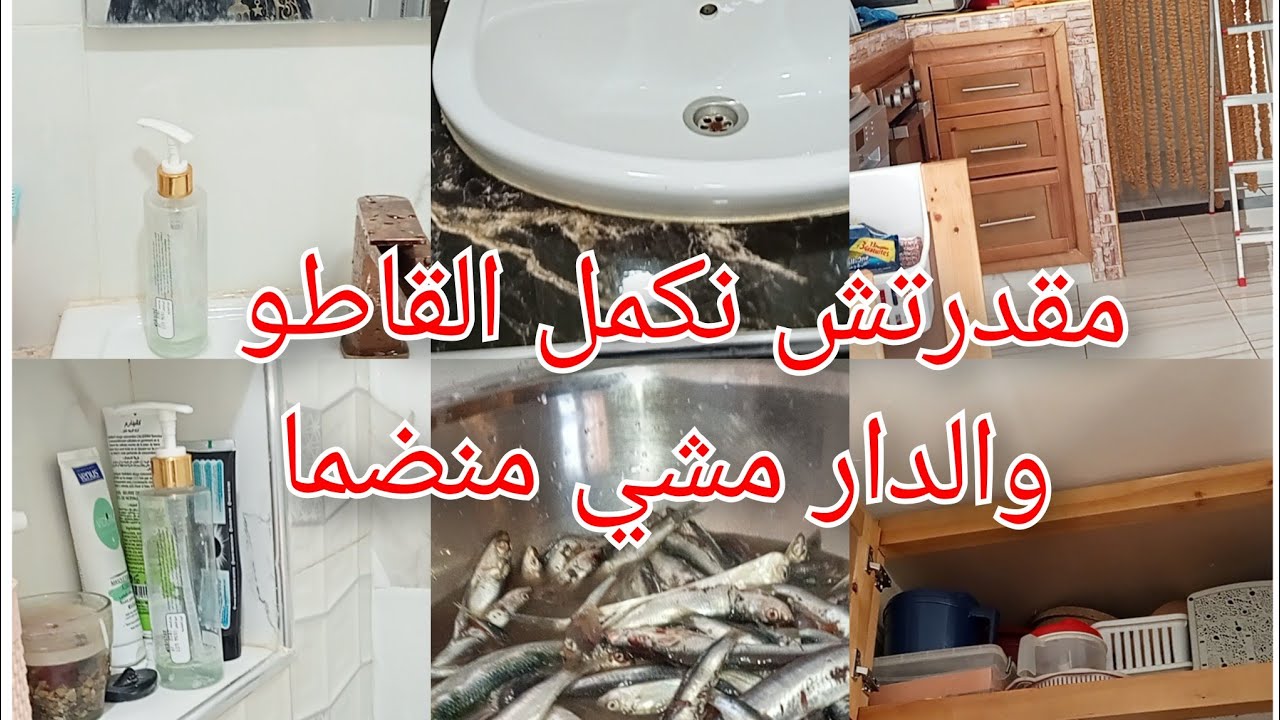 ميناج للدار كاملا قبل العيد 💪🏻طاولتي اليوم27من رمضان 🌙 اخر حريرة فالمائدة🤗