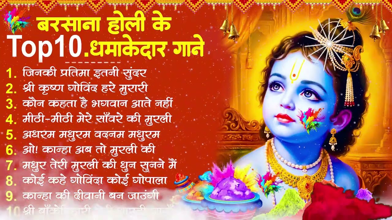 Radha Krishna Bhajan | राधा कृष्ण भजन | Krishna Bhajan 2026 | Krishna Ji Ke Bhajan | Bhajan