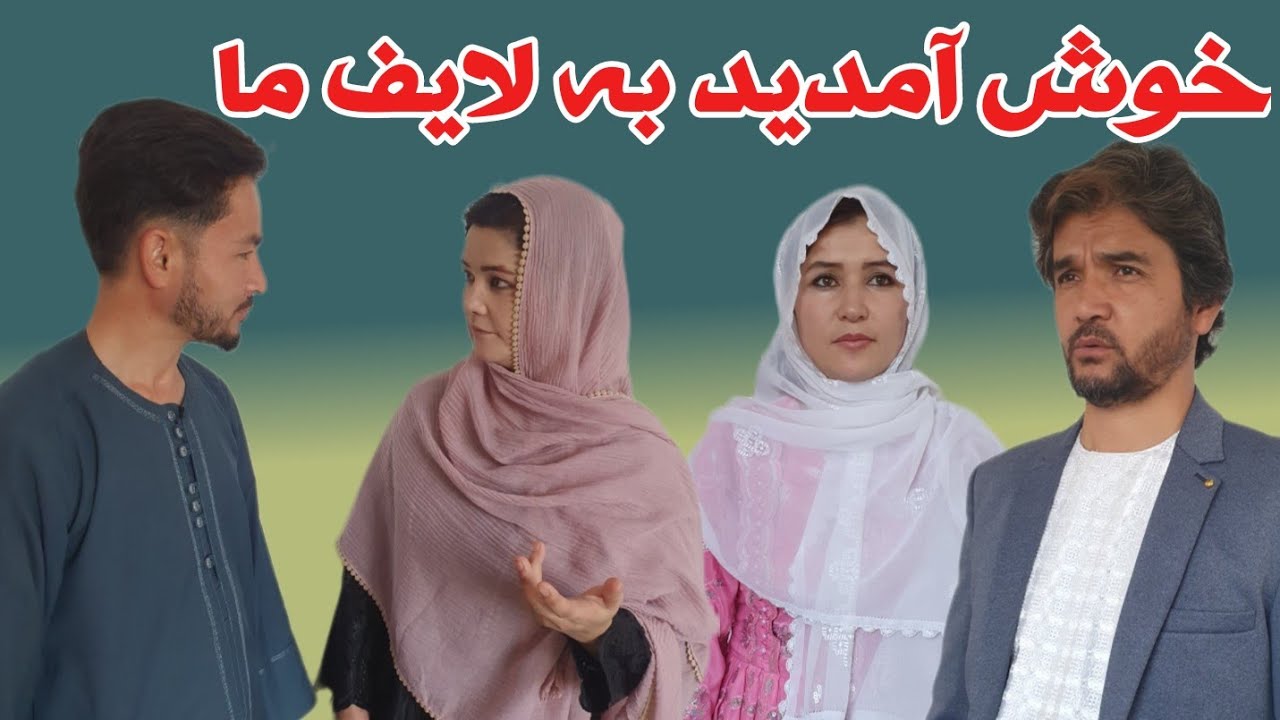 لایف ویژه