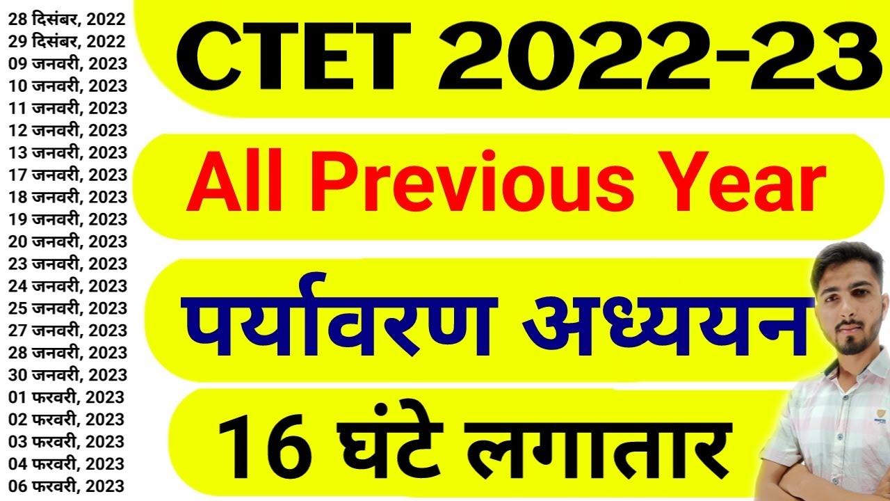 CTET 2022 - 23 Online All Previous Year Pepar || 23 पेपर एक साथ || 16 घंटे लगातार