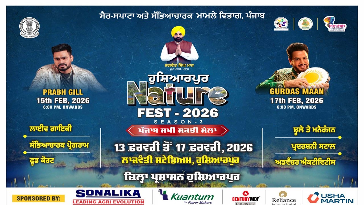 HOSHIARPUR NATURE FEST 2026 ( DAY 5 ) GURDAS MAAN