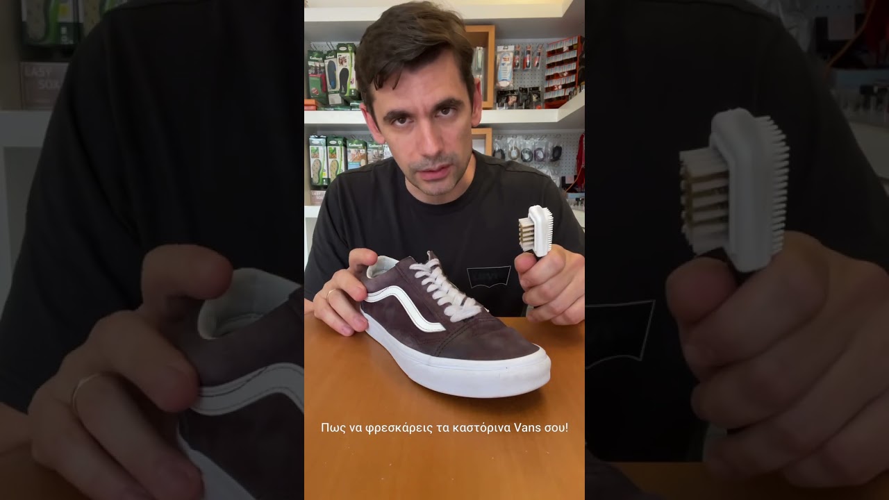 Δες πως μπορείς να φρεσκάρεις τα καστόρ/suede sneakers σου!