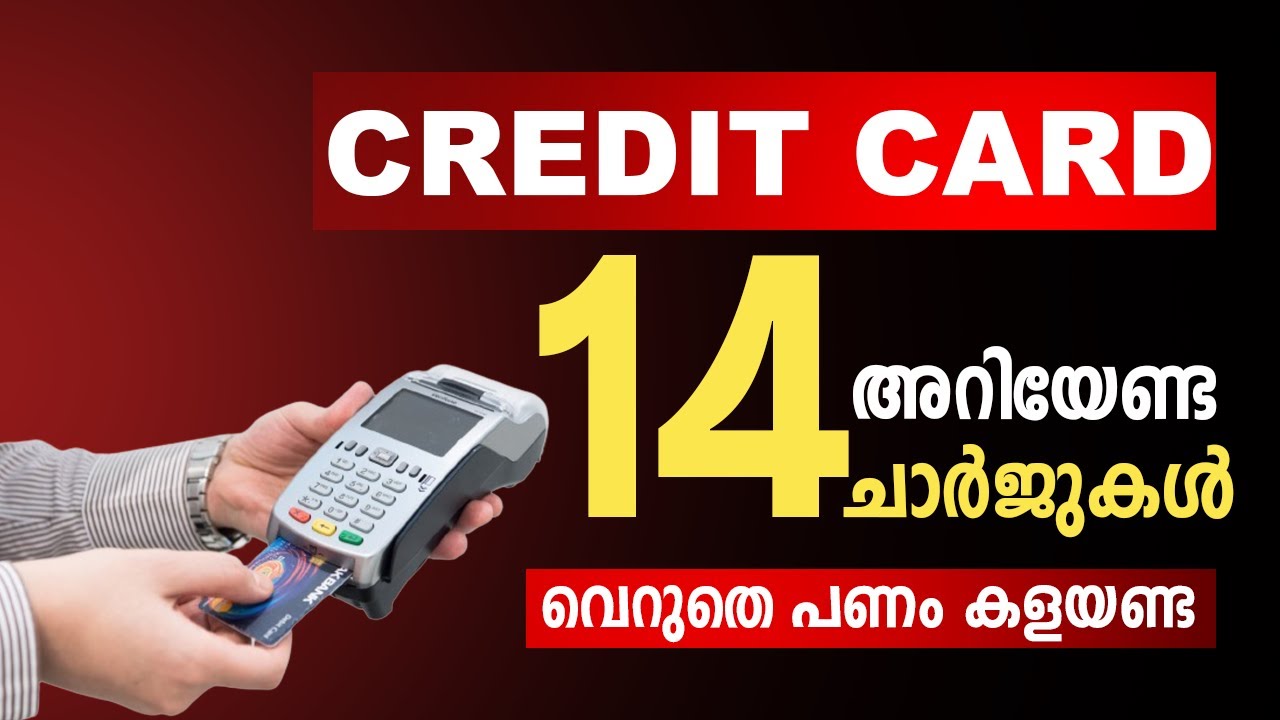 ALERT 🚨 14 CREDIT CARD CHARGES | വെറുതെ പണം കളയണ്ട