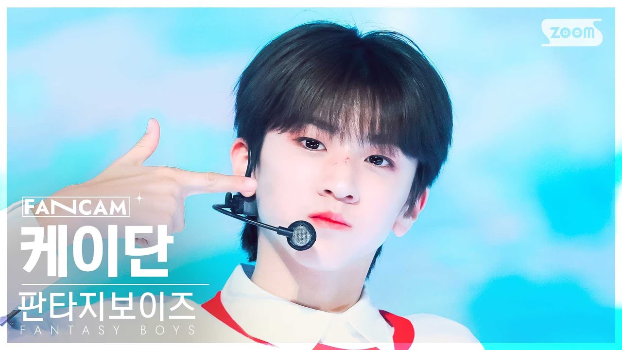 [안방1열 직캠4K] 판타지보이즈 케이단 '분명 그녀가 나를 보고 웃잖아' (FANTASY BOYS KAEDAN FanCam) @SBS Inkigayo 240512