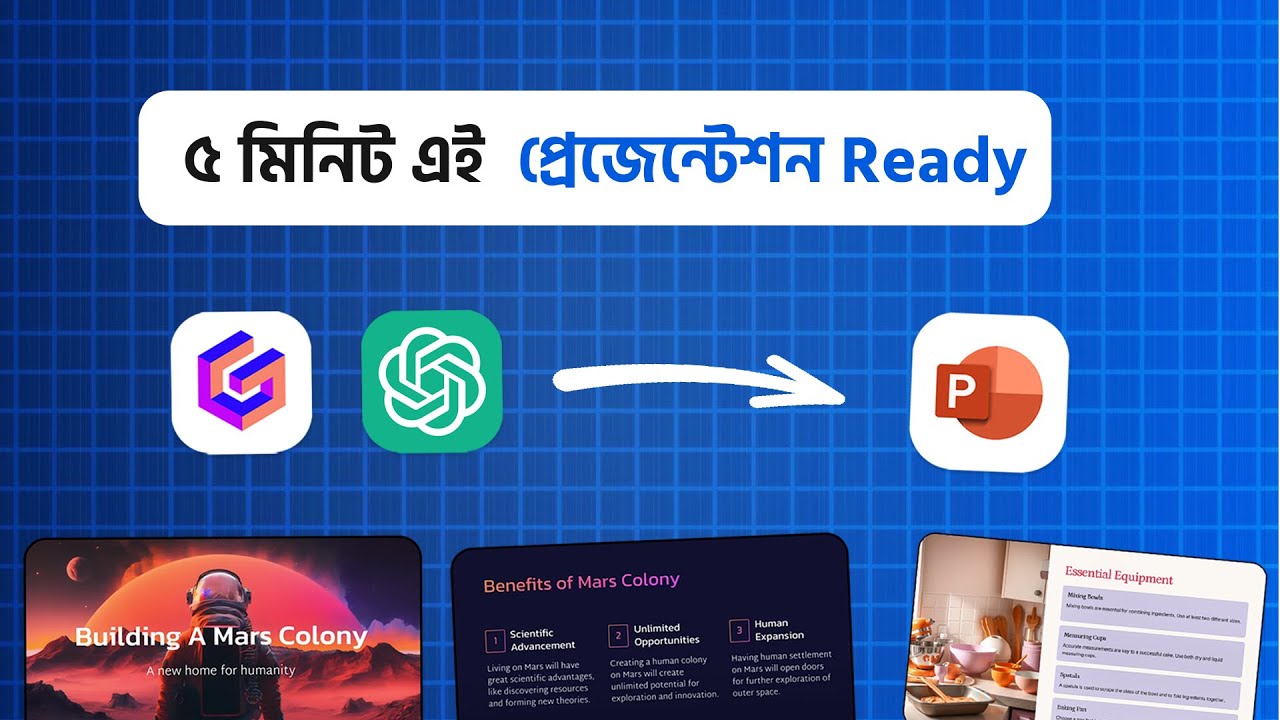 PowerPoint Slides using ChatGPT & Gamma AI  |  ChatGPT দিয়ে প্রেজেন্টেশন | AOL