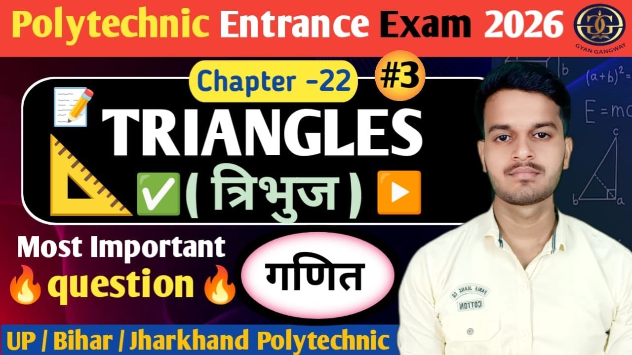 POLYTECHNIC ENTRANCE EXAM 2026 | त्रिभुज | CHAPTER 22| POLYTECHNIC | Triangle most important MCQ |