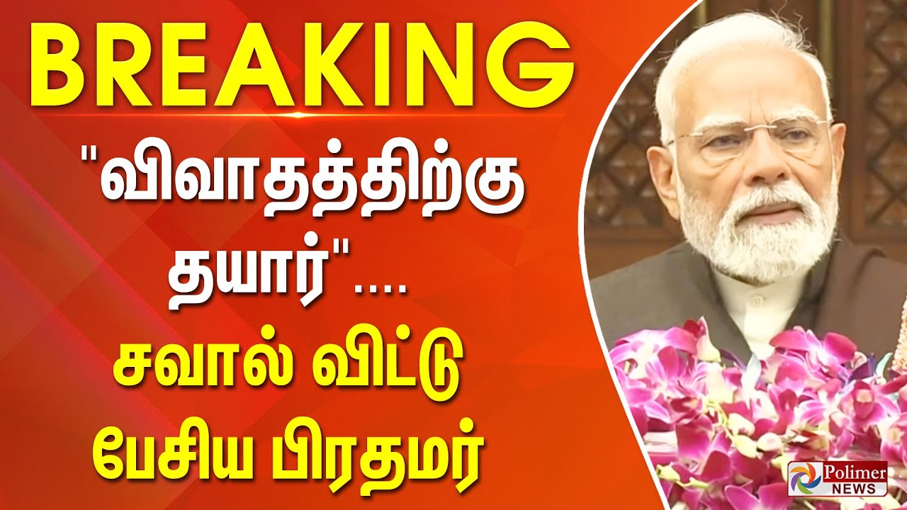 #BREAKING || 