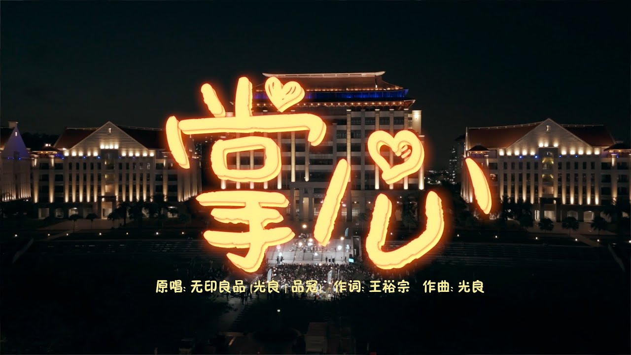 【音乐有你2｜EP3】掌心 by PriscillaAbby蔡恩雨、Uriah徐凯、 李鑫一、 Nicole赖淞凤、曾国辉、车志立、蔡咏琪、Hayden黄程晞